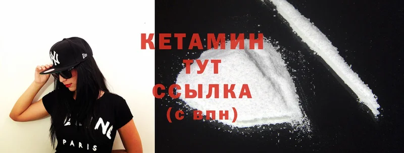 КЕТАМИН ketamine  Нарткала 