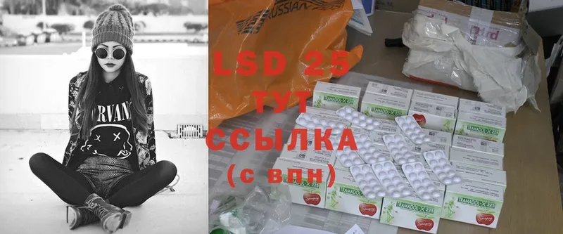 LSD-25 экстази ecstasy  Нарткала 